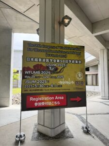 日本超音波検査医学会学術集会2025年